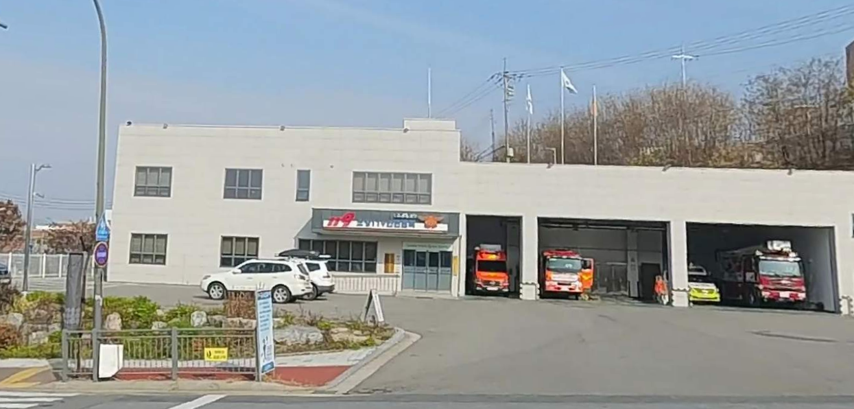 소양119안전센터